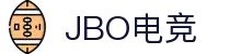 jbo官网-Dota2、LoL、CSGO等电竞赛事竞猜